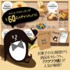 選べるスイーツチョイスカタログ Peck（ペック） 9品選べるコース2