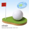 芝生のコースター シバフル ゴルフコースター Shibaful Sport Coaster Golf Green1
