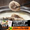 パネル付き目録 博多若杉 水炊き （A47） スプーングルメ9