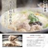 パネル付き目録 博多若杉 牛もつ鍋＆水炊きセット （A46） スプーングルメ4