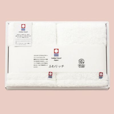 今治タオル  ふわリッチ無撚糸  フェイスタオル2枚セット