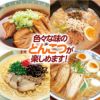 九州ラーメン味めぐり8食 KK-202