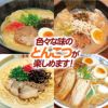 九州ラーメン味めぐり12食 KK-302