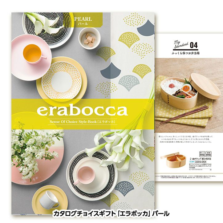 選べるギフトカタログ erabocca エラボッカ パール 4,730円コース1