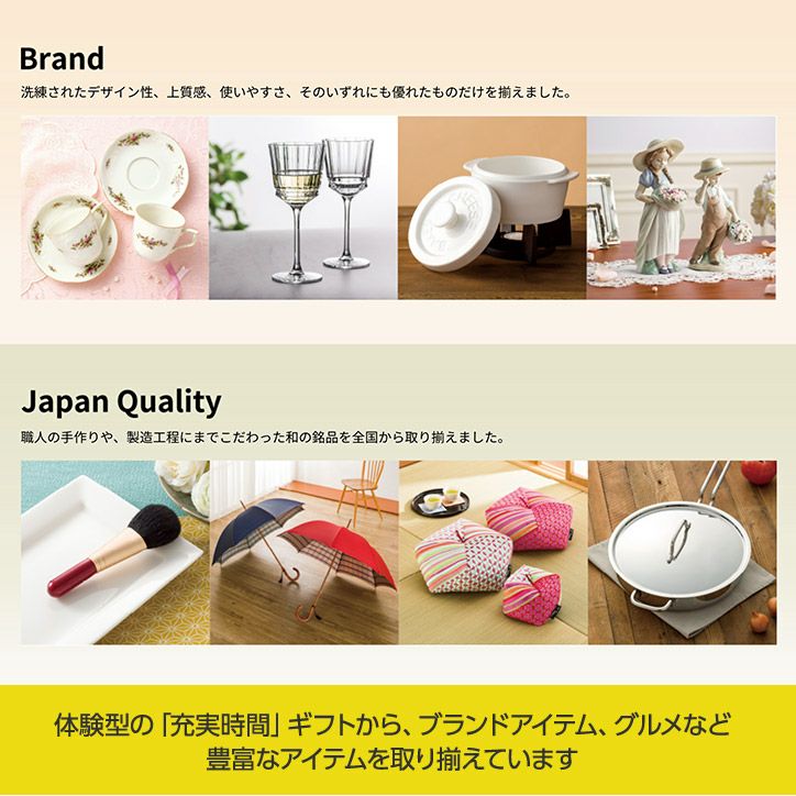 選べるギフトカタログ erabocca エラボッカ パール 4,730円コース4