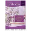 選べるギフトカタログ erabocca エラボッカ ダイヤモンド 11,880円コース1