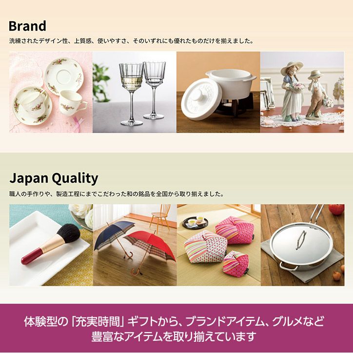 選べるギフトカタログ erabocca エラボッカ ダイヤモンド 11,880円コース4