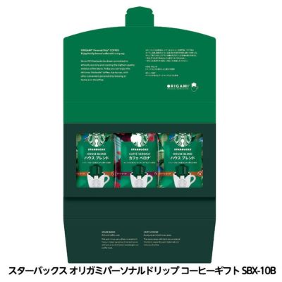 スタバ　オリガミ(SBX-15B) 8セット 2022508_L.jpg