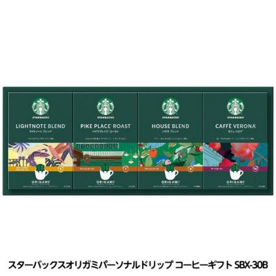 スターバックスオリガミパーソナルドリップ コーヒーギフト SB