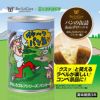 缶deボローニャ おもしろゴルフシリーズ バンカー編（プレーン味）1