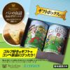 【ギフトBOX入り】缶deボローニャ おもしろゴルフシリーズ BOX入り2個ギフトセット1