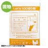 薬袋キャンディ「Let's100切り飴」1