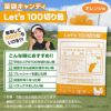 薬袋キャンディ「Let's100切り飴」2