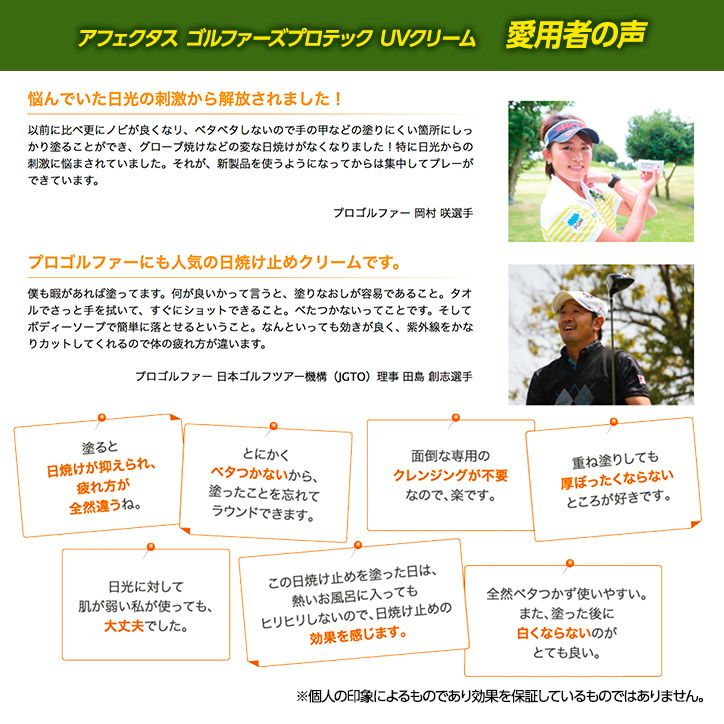 アフェクタス ゴルファーズ プロテックUVクリーム 60g SPF50+ PA++++ 試供品パウチ2個付セット セプテム総研3