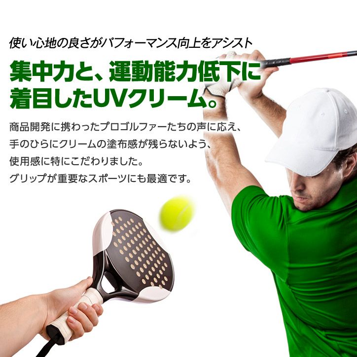 アフェクタス ゴルファーズ プロテックUVクリーム 60g SPF50+ PA++++ 試供品パウチ2個付セット セプテム総研6