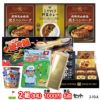 ゴルフコンペ 景品セット 2組会費1000円 6点（標準セット） [2-10-A]1
