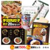 ゴルフコンペ 景品セット 2組会費1500円 6点（標準セット） [2-15-A]1