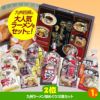 ゴルフコンペ 景品セット 2組会費2000円 8点（標準セット） [2-20-A]3