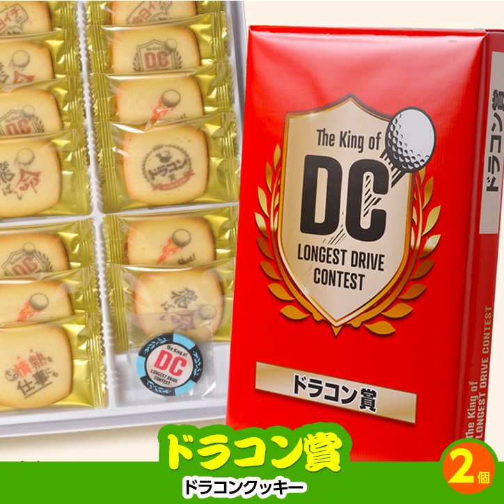 ゴルフコンペ 景品セット 2組会費2000円 8点（標準セット） [2-20-A]6