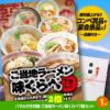 ゴルフコンペ 景品セット 2組会費2500円 9点（標準セット） [2-25-A]3