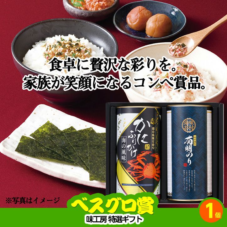 ゴルフコンペ 景品セット 2組会費2500円 9点（標準セット） [2-25-A]6