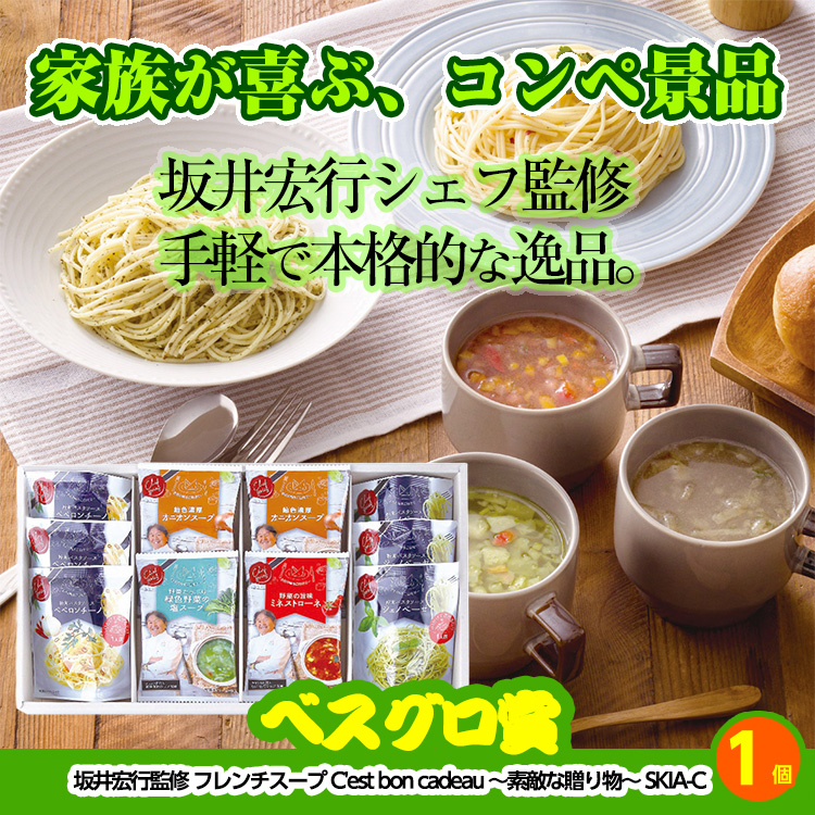 ゴルフコンペ 景品セット 2組会費2500円 9点（標準セット） [2-25-A]6