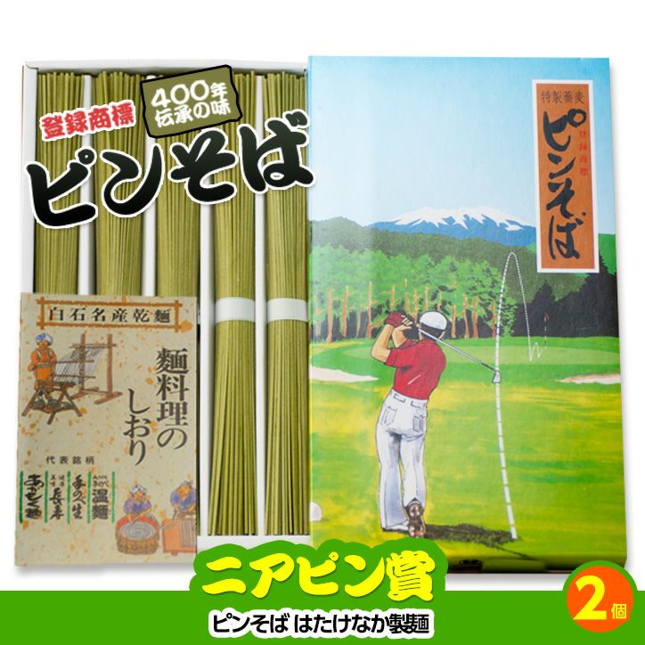 ゴルフコンペ 景品セット 2組会費2500円 9点（標準セット） [2-25-A]8