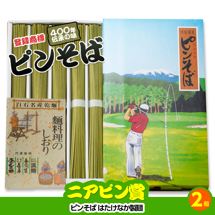 ゴルフコンペ 景品セット 2組会費2500円 9点（標準セット） [2-25-A]8
