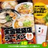 ゴルフコンペ 景品セット 2組会費3000円 9点（標準セット） [2-30-A]3