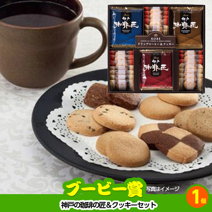ゴルフコンペ 景品セット 2組会費3000円 9点（標準セット） [2-30-A]5