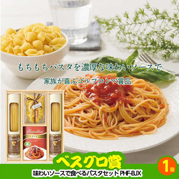 ゴルフコンペ 景品セット 2組会費3000円 9点（標準セット） [2-30-A]6