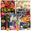 ゴルフコンペ 景品セット 2組会費4000円 9点（標準セット） [2-40-A]1