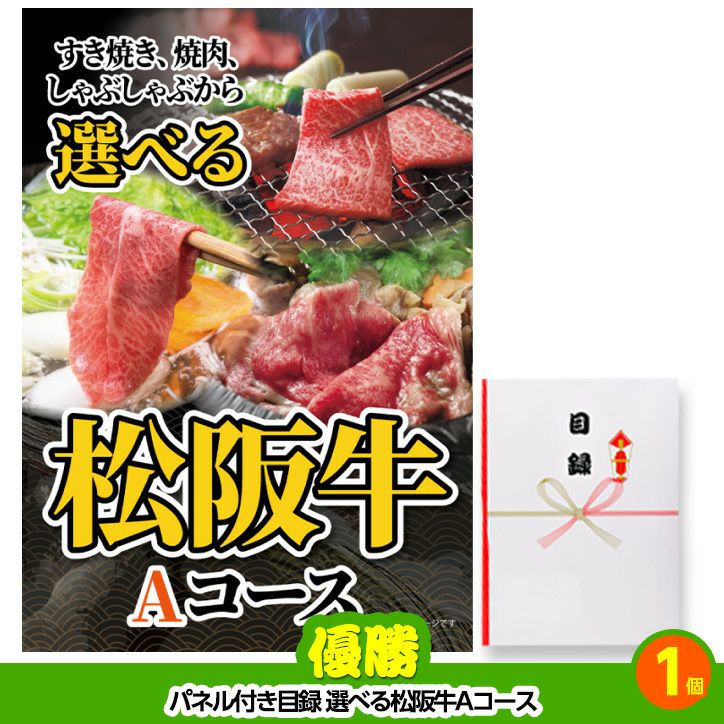 ゴルフコンペ 景品セット 2組会費4000円 9点（標準セット） [2-40-A]2