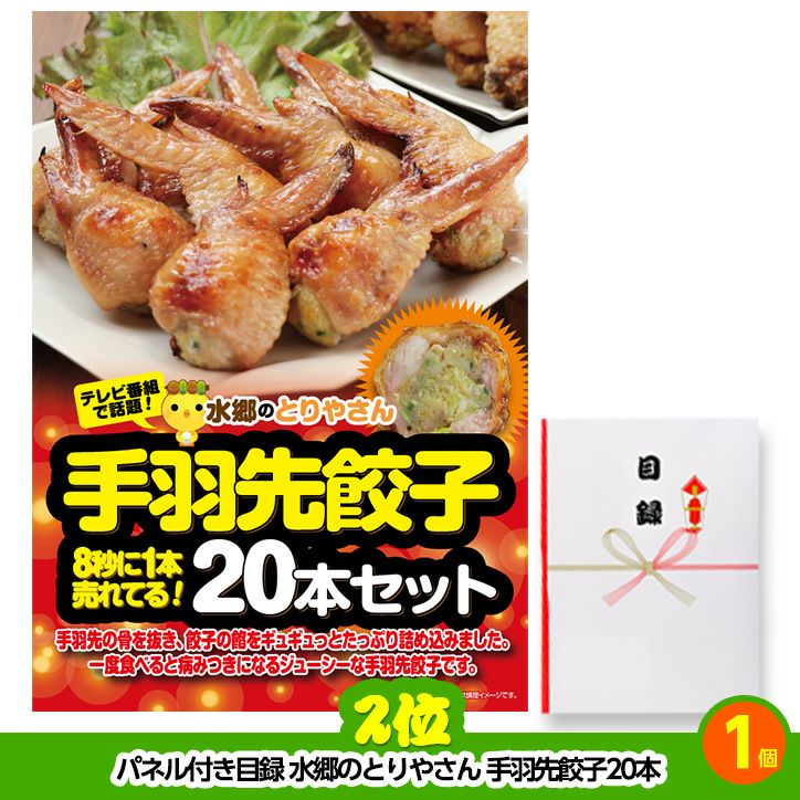 ゴルフコンペ 景品セット 2組会費4000円 9点（標準セット） [2-40-A]3