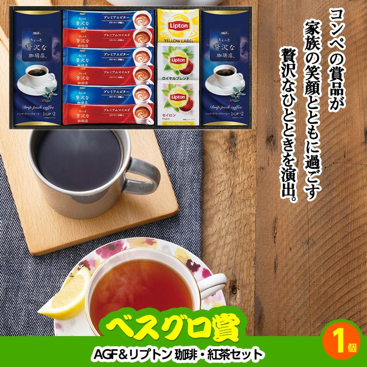 ゴルフコンペ 景品セット 2組会費4000円 9点（標準セット） [2-40-A]6