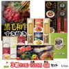 ゴルフコンペ 景品セット 3組会費1500円 8点（標準セット）[3-15-A]1