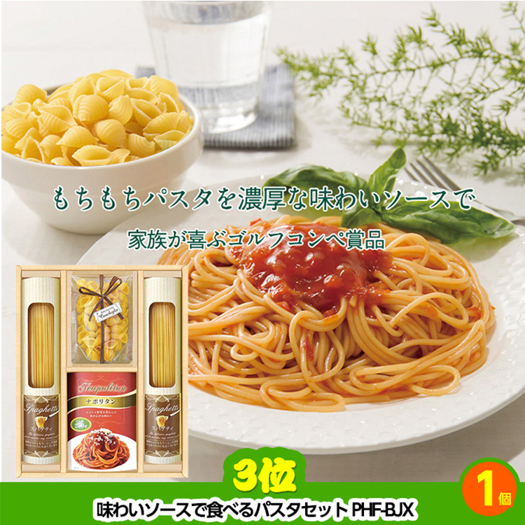 ゴルフコンペ 景品セット 3組会費1500円 8点（標準セット）[3-15-A]4