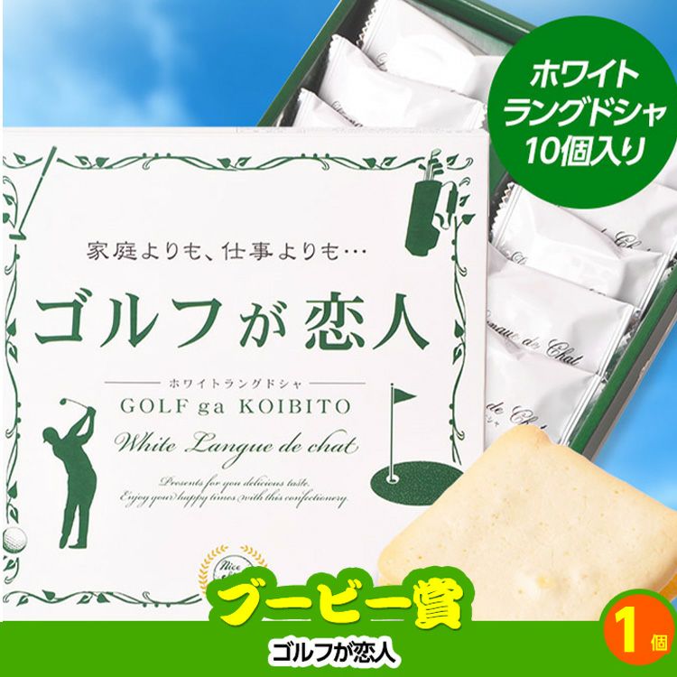 ゴルフコンペ 景品セット 3組会費1,000円 8点（標準セット）[3-1-A]5