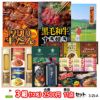 ゴルフコンペ 景品セット 3組会費2500円 11点（標準セット）[ 3-25-A]1
