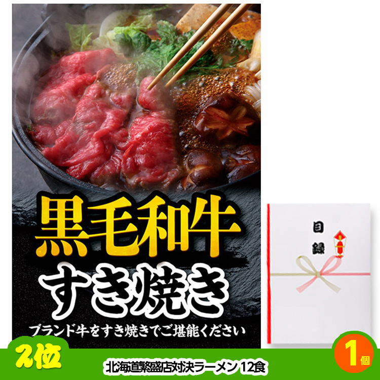 ゴルフコンペ 景品セット 3組会費2500円 11点（標準セット）[ 3-25-A]3