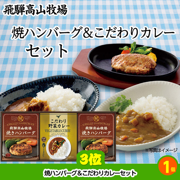 ゴルフコンペ 景品セット 3組会費2500円 11点（標準セット）[ 3-25-A]4