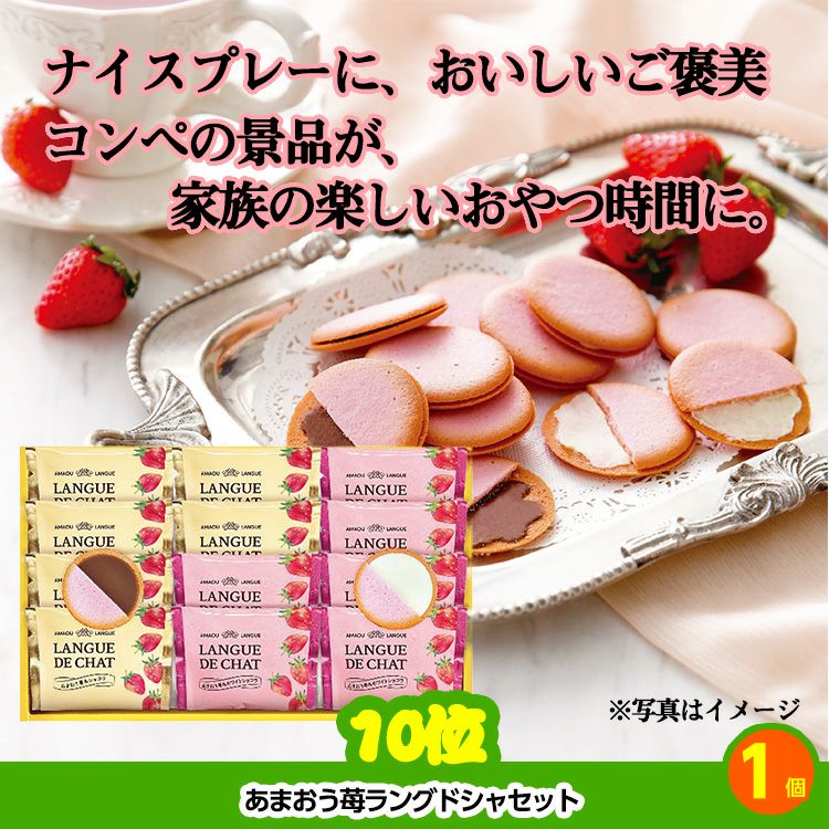 ゴルフコンペ 景品セット 3組会費2500円 11点（標準セット）[ 3-25-A]6