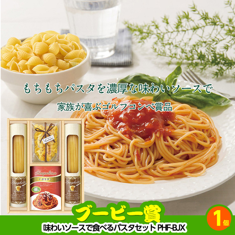 ゴルフコンペ 景品セット 3組会費2500円 11点（標準セット）[ 3-25-A]7