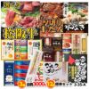 ゴルフコンペ 景品セット 3組会費3500円 12点（標準セット）[3-35-A]1