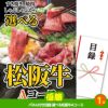 ゴルフコンペ 景品セット 3組会費3500円 12点（標準セット）[3-35-A]2