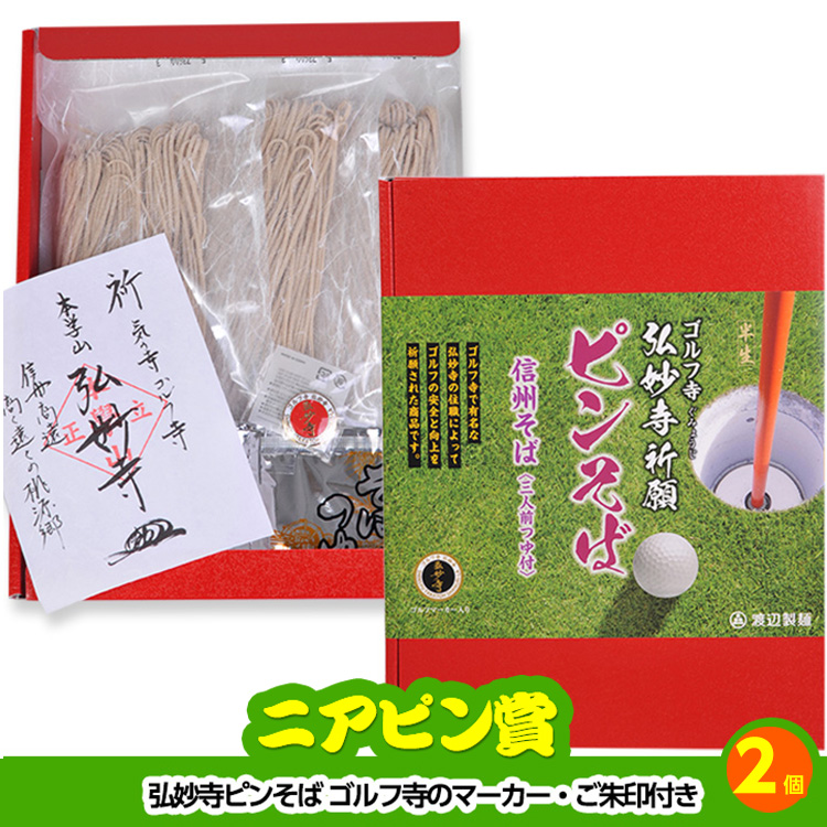 ゴルフコンペ 景品セット 3組会費3500円 12点（標準セット）[3-35-A]11