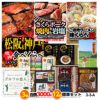 ゴルフコンペ 景品セット 3組会費3,000円 12点（標準セット）[3-3-A]1