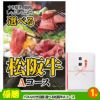 ゴルフコンペ 景品セット 3組会費3,000円 12点（標準セット）[3-3-A]2