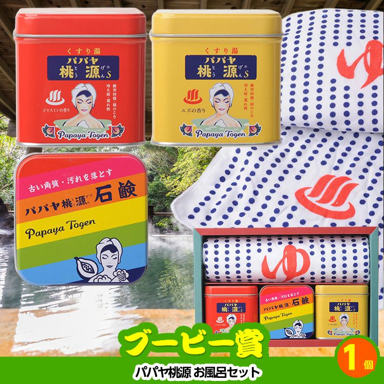 ゴルフコンペ 景品セット 3組会費3,000円 12点（標準セット）[3-3-A]8