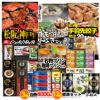 ゴルフコンペ 景品セット 3組会費4000円 12点（標準セット）[3-40-A]1